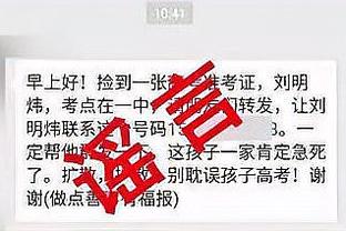 媒体人：阿德里安说的确有其事，那个守门员人品很恶劣